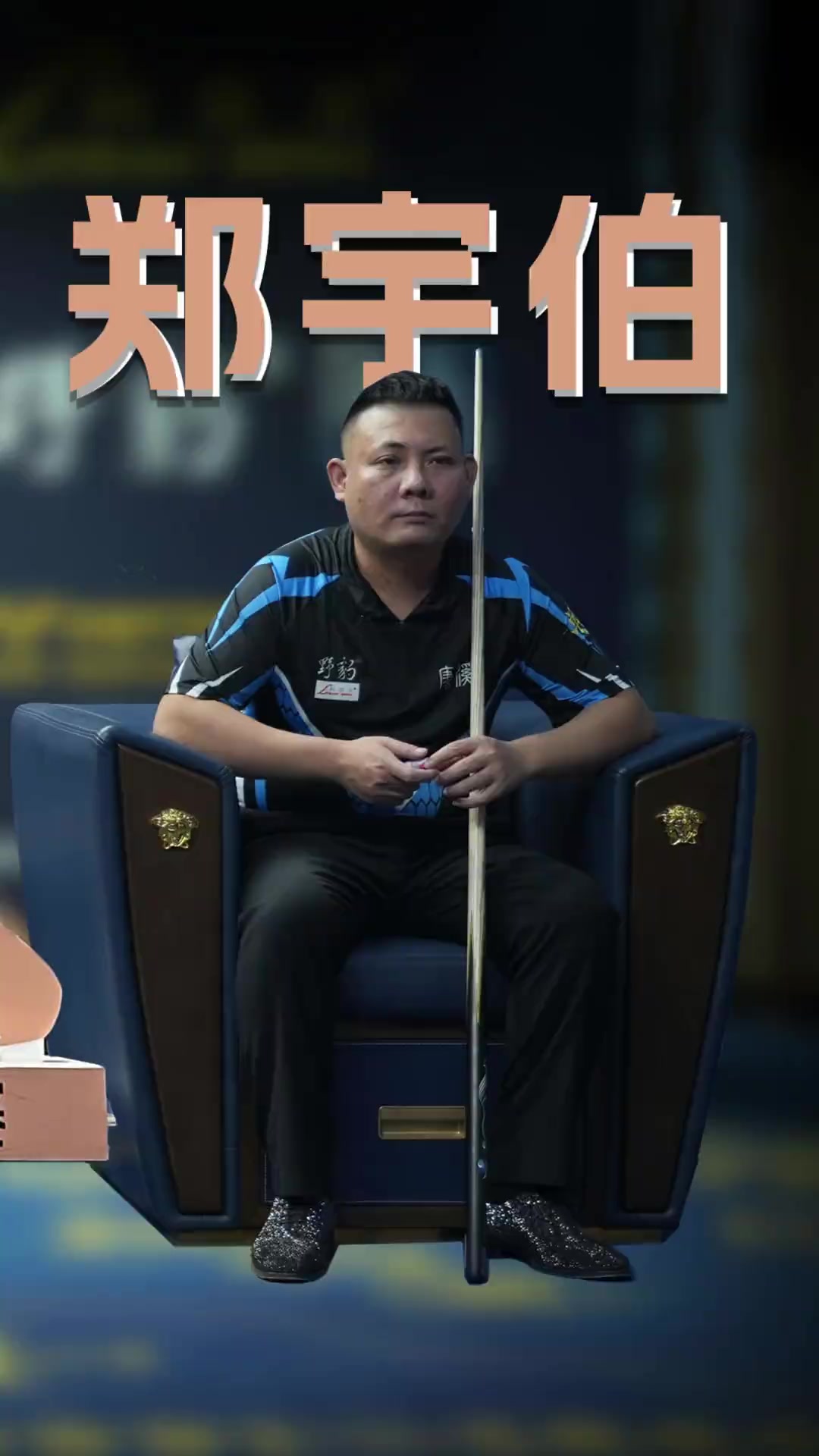 进明星球员 进明星球员